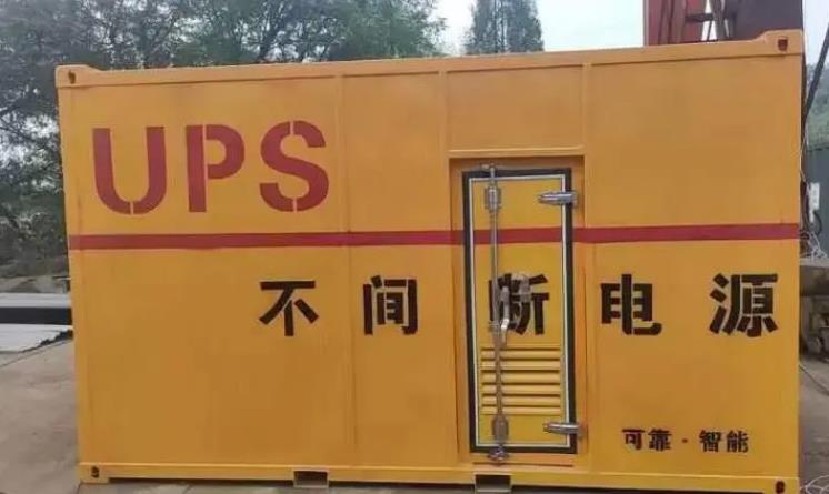 肇庆UPS电源（Uninterruptible Power Supply）的作用？